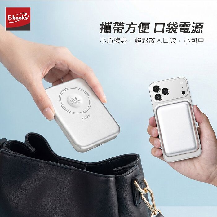 E-books 固態防爆不燃燒磁吸5000mAh行動電源_B133(買就送CtoL充電線1條)(活動)