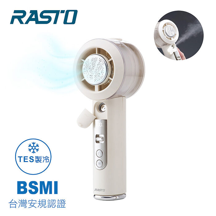 RASTO 噴霧製冷面板100段數位電量顯示手持風扇RK-30