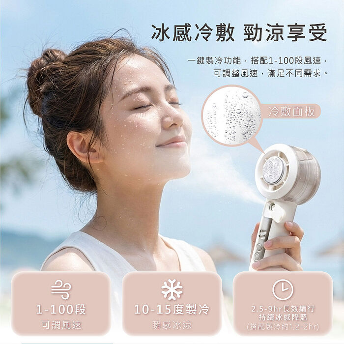 RASTO 噴霧製冷面板100段數位電量顯示手持風扇RK-30