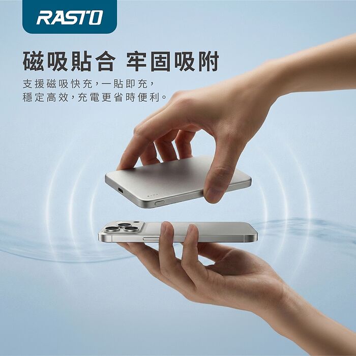 RASTO 羽量極輕薄僅0.69cm磁吸固態行動電源RB-69