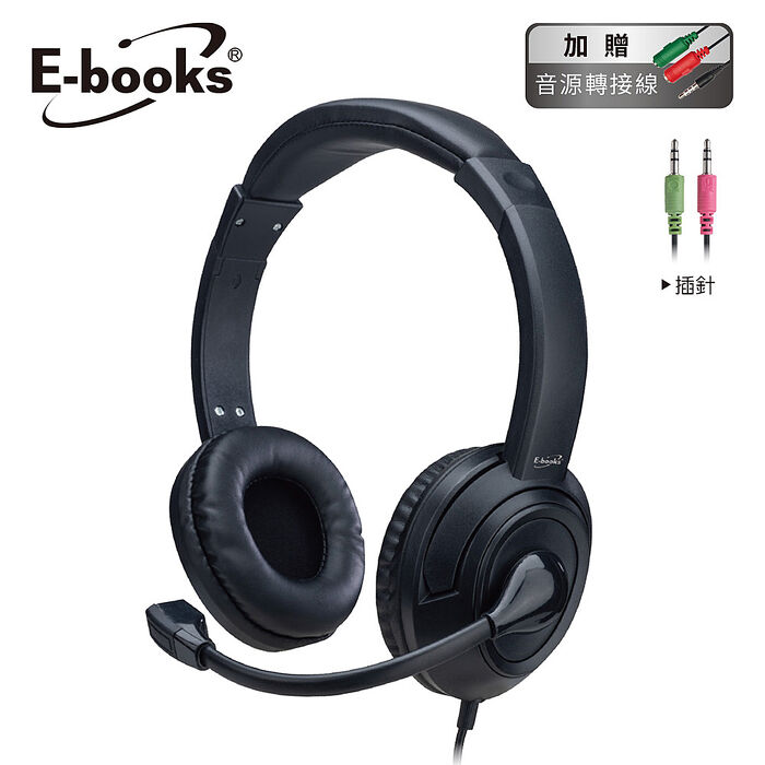 E-books 頭戴式耳機麥克風(贈二轉一3.5mm轉接線)_SS76