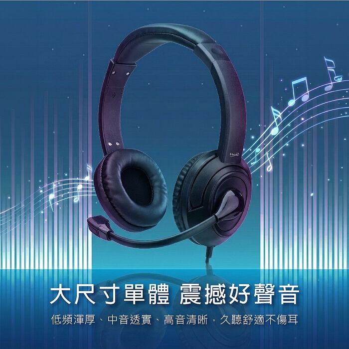 E-books 頭戴式耳機麥克風(贈二轉一3.5mm轉接線)_SS76