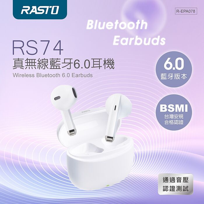 RASTO RS74 真無線藍牙6.0耳機