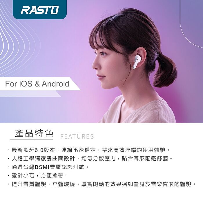RASTO RS74 真無線藍牙6.0耳機