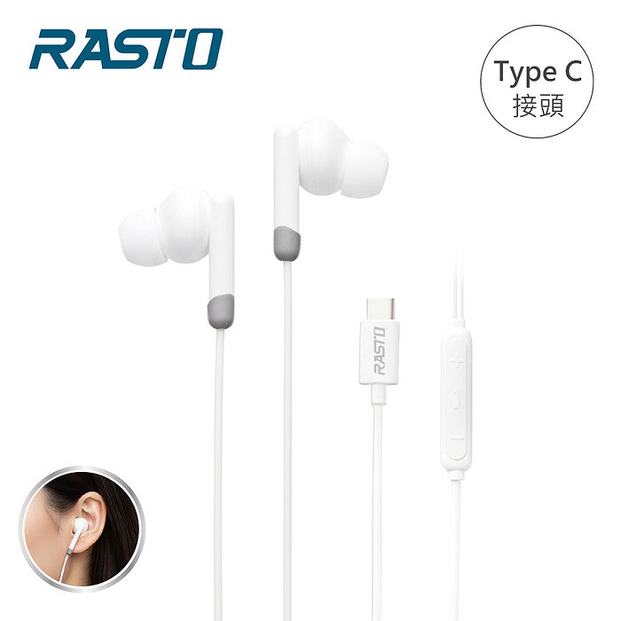 RASTO RS75 高音質入耳式Type C耳機