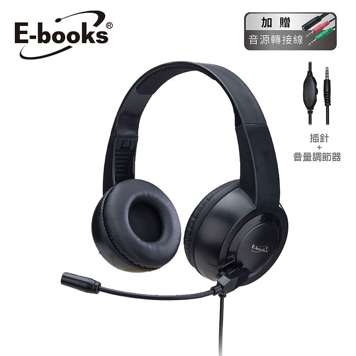 E-books 沉浸音效頭戴式耳機麥克風(贈一轉二3.5mm轉接線)_SS75(活動)