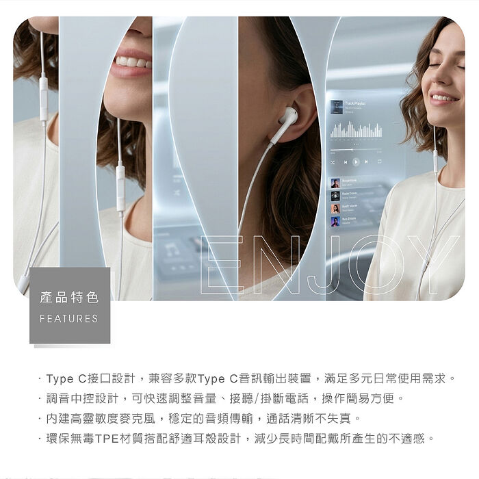E-books 經典Type C 線控耳機SS-79