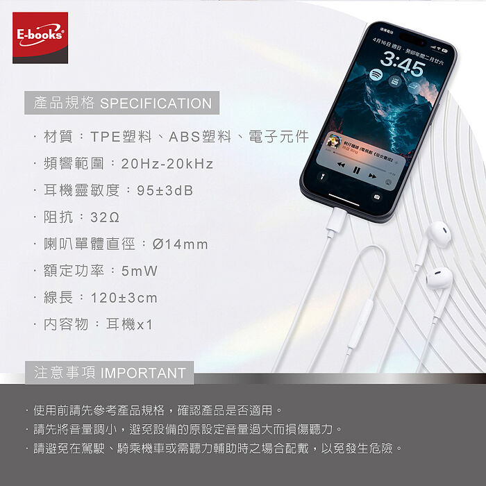 E-books 經典Type C 線控耳機SS-79