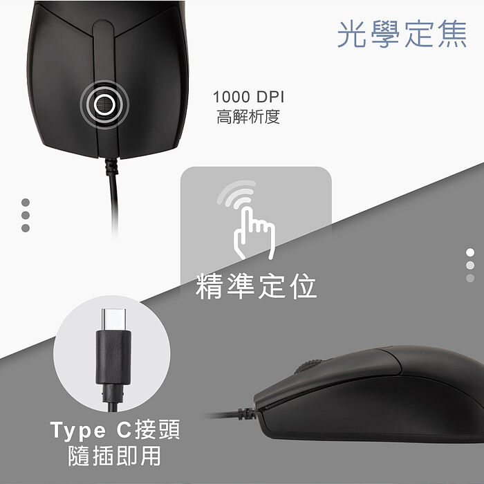 E-books M86 三鍵式三百萬次點擊Type C有線滑鼠