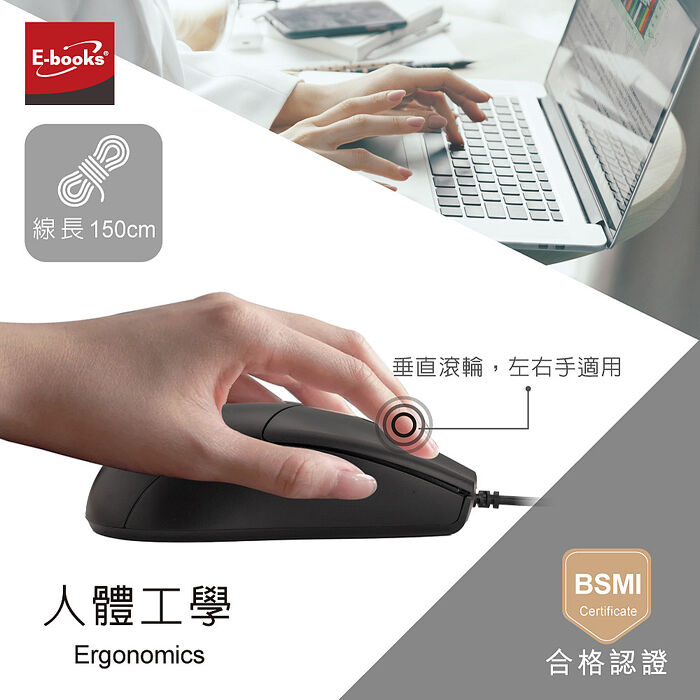 E-books M86 三鍵式三百萬次點擊Type C有線滑鼠