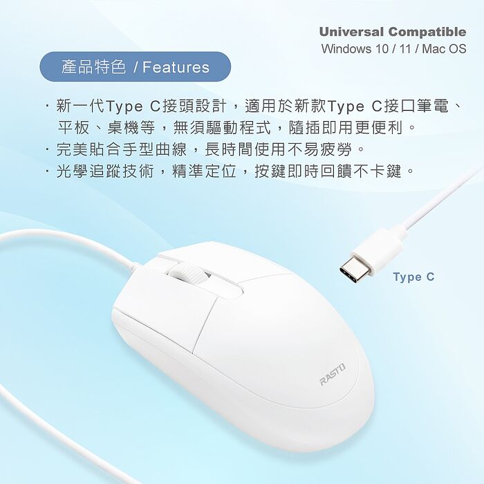 RASTO RM36 三百萬次點擊Type C有線滑鼠