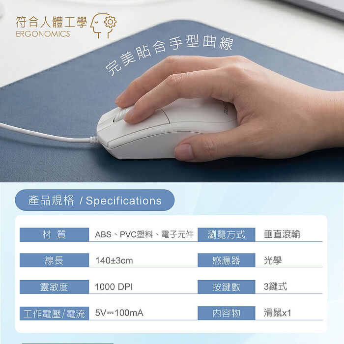 RASTO RM36 三百萬次點擊Type C有線滑鼠