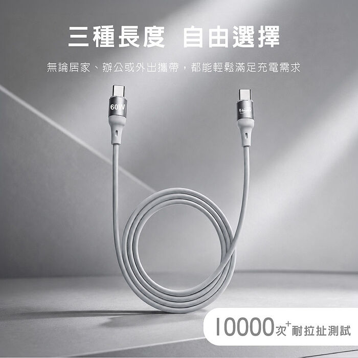 E-books XA72 鋁製Type C to C 60W 快速充電傳輸線-1M_台灣製