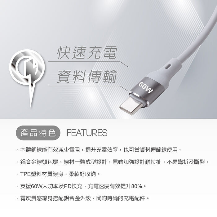 E-books XA74 鋁製Type C to C 60W 快速充電傳輸線-2M_台灣製