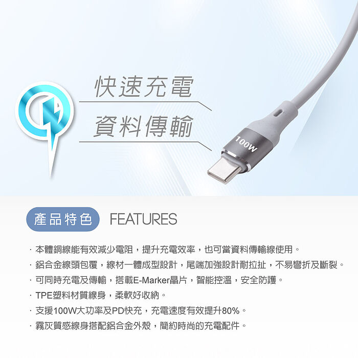 E-books XA75 鋁製Type C to C 100W 快速充電傳輸線-1M_台灣製