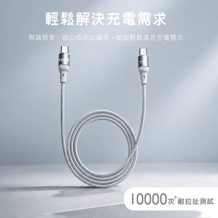 E-books XA75 鋁製Type C to C 100W 快速充電傳輸線-1M_台灣製