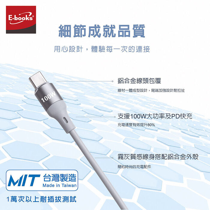 E-books XA77 鋁製Type C to C 100W 快速充電傳輸線-2M_台灣製