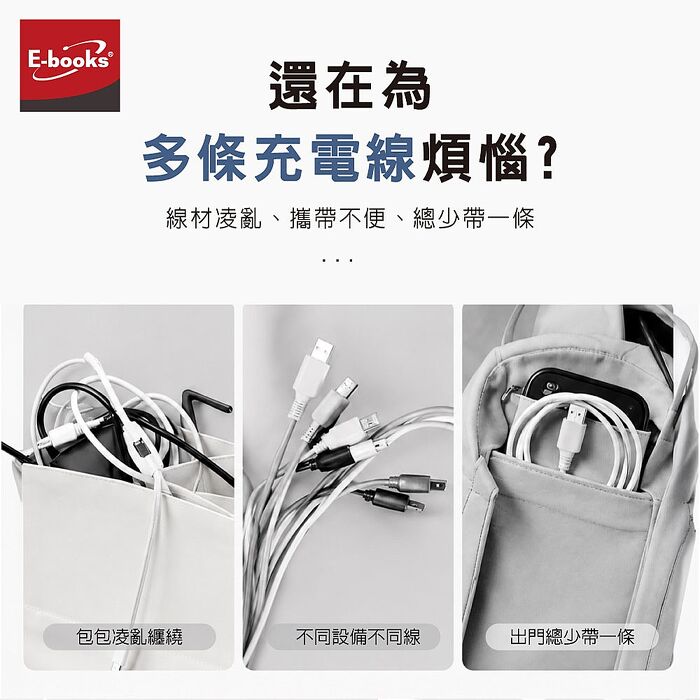 E-books XA78 鋁製五合一多功能USB+Type C+Lightning 60W 快速充電線_台灣製