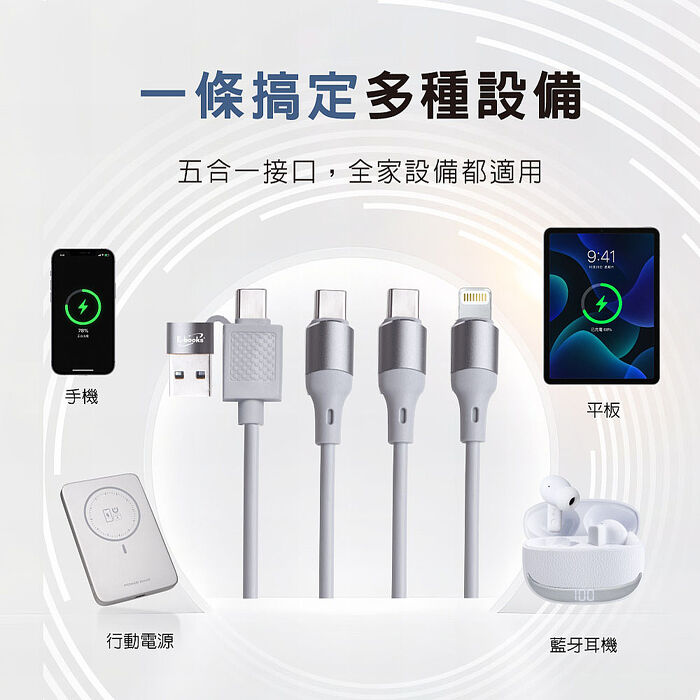 E-books XA78 鋁製五合一多功能USB+Type C+Lightning 60W 快速充電線_台灣製