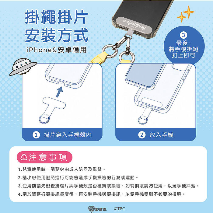 超人力霸王三合一手機掛繩+收納包