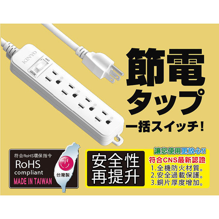 KINYO 1開4插3孔3P插頭延長線2.7M9尺(NSD-314-9)