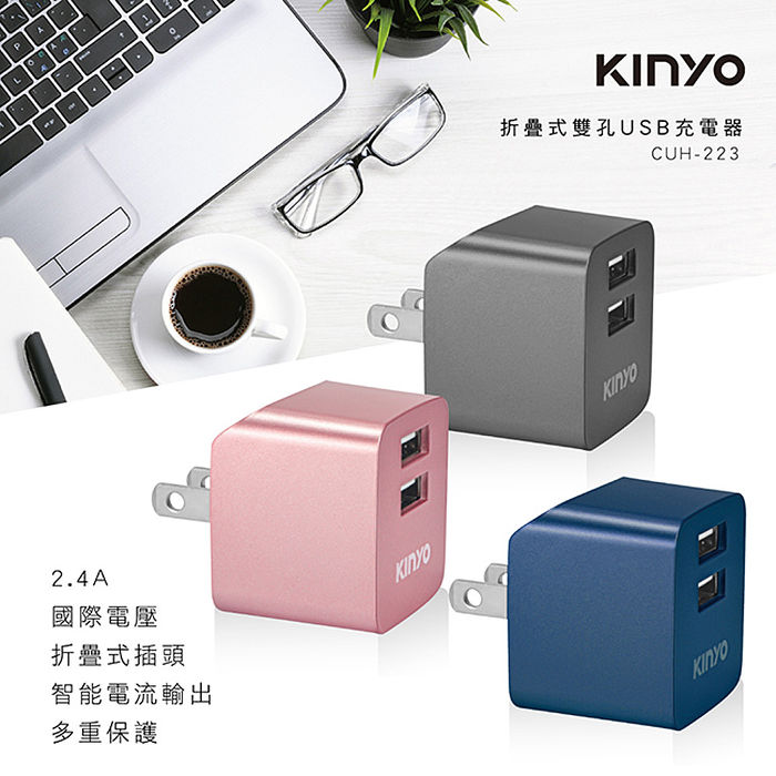 Kinyo Ac插頭可折疊雙孔usb充電器 Cuh 223 耳機 穿戴 手機配件 Myfone購物