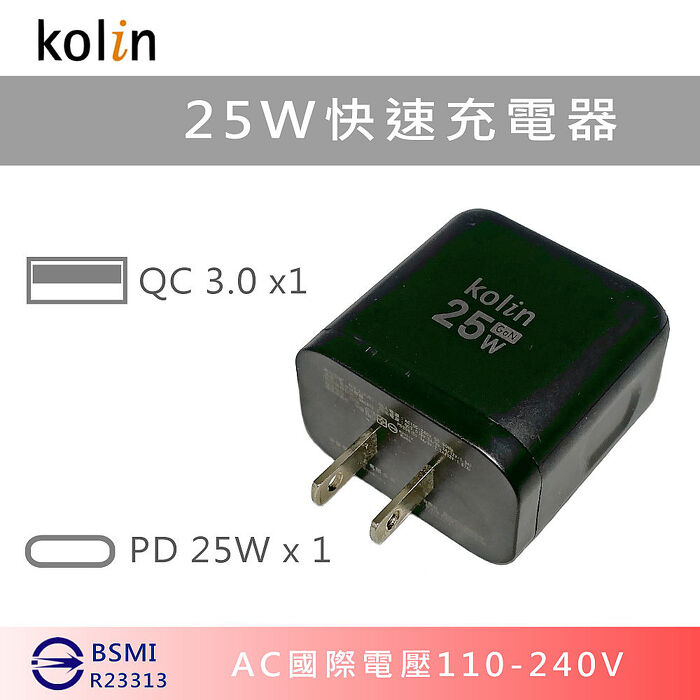 kolin歌林  QC3.0+PD25W氮化鎵雙孔充電器(GaN)(KEX-ZJAU63)