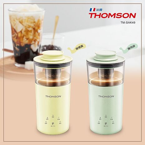 THOMSON 五合一多功能奶茶機 TM-SAK49(薄荷綠)(APP特賣)