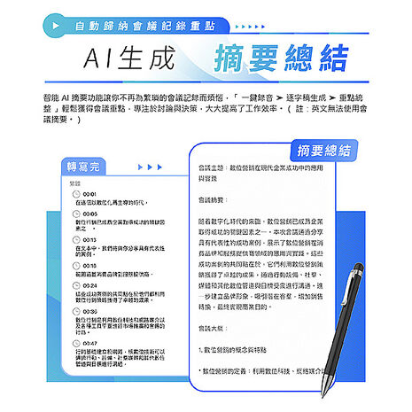 PHILIPS 小飛筆 AI 筆型錄音筆 VTR5900