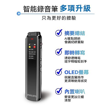 PHILIPS 錄音筆 VTR5010Pro