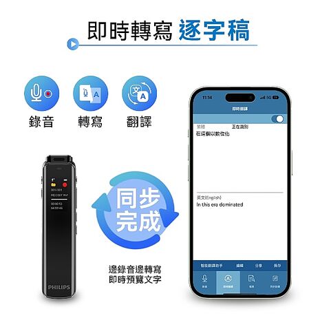 PHILIPS 錄音筆 VTR5010Pro