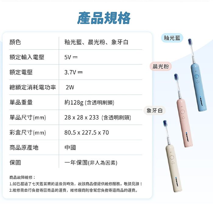 BLAUPUNKT 德國藍寶 智慧護齦掃震/音波震動2合一牙刷 3色可選+智慧多效牙刷消毒收納盒 BPH-TB03