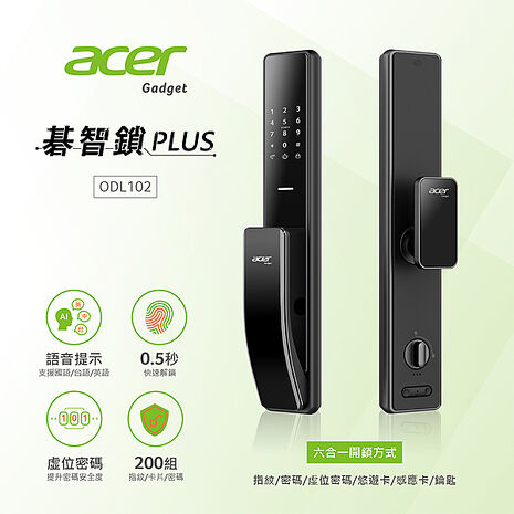 Acer Gadget智能鎖(六合一指紋/密碼/虛位密碼/悠遊卡/感應卡/鑰匙) ODL102