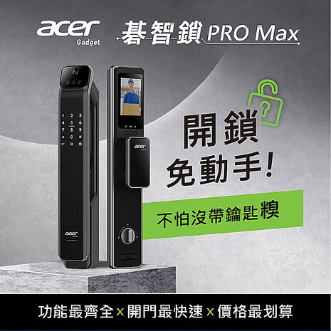 Acer Gadget 碁智鎖 ProMax ODL103 ( 帶貓眼 )