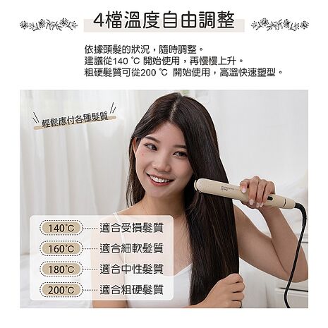 ISITO 負離子陶瓷直髮夾 IS-23E08DH