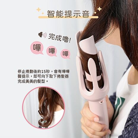 ISITO 負離子自動捲髮造型器 IS-24E01DH