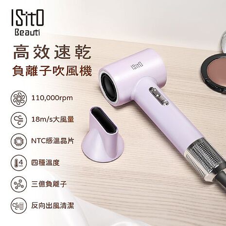 ISITO 高效速乾負離子吹風機 IS-24E05D