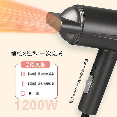 ISITO DC負離子摺疊吹風機 IS-25E07D