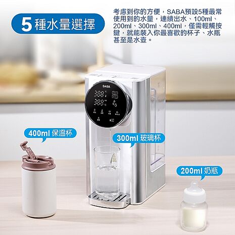 【福利品/全新濾心】德國SABA 即熱式濾淨開飲機 SA-HQ03