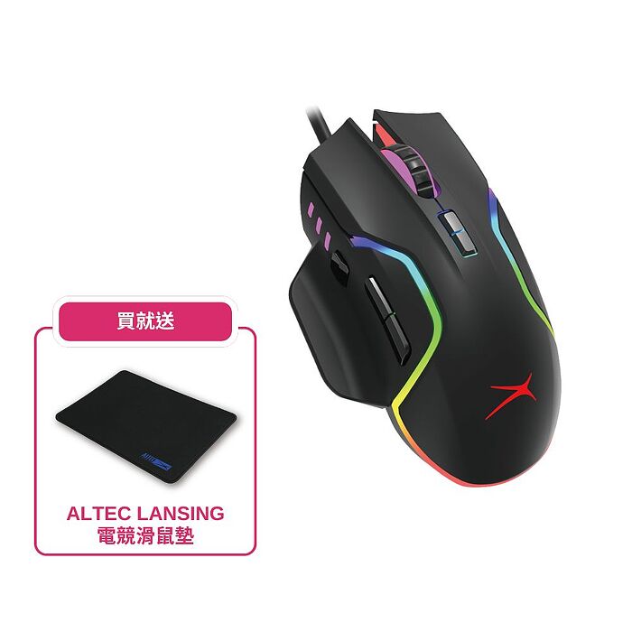 ALTEC LANSING 八鍵式DPI可調有線電競滑鼠 ALGM9525 贈電競滑鼠墊