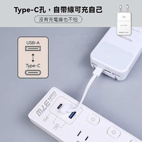 WONDER 可拆線式快充行動電源(20000mAh)白 WA-P10B