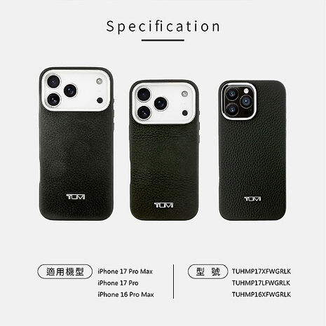 TUMI 紋理真皮MAGSAFE手機殼 iPhone 17 系列