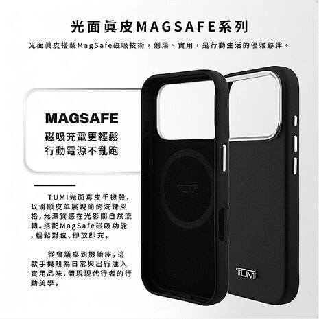 TUMI 光面真皮MAGSAFE手機殼 iPhone 17系列