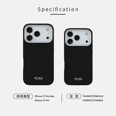 TUMI 光面真皮MAGSAFE手機殼 iPhone 17系列