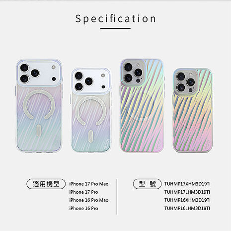 TUMI 透明煥彩斜紋MAGSAFE手機殼 iPhone 17系列
