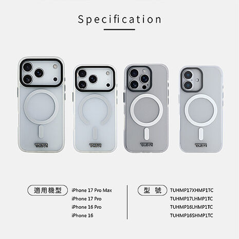 TUMI 透明磨砂防震MAGSAFE手機殼 iPhone 17系列