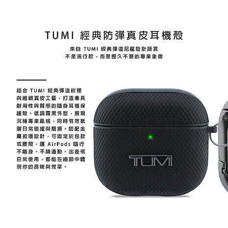 TUMI 經典彈道尼龍系列 AirPods 4 耳機殼