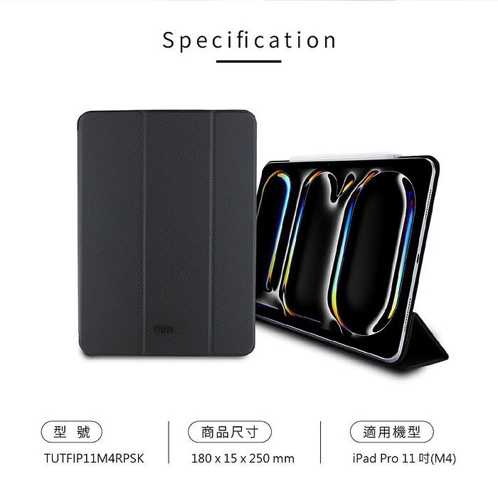 TUMI 經典彈道尼龍系列 iPad殼 iPad Pro 11 吋(M4)
