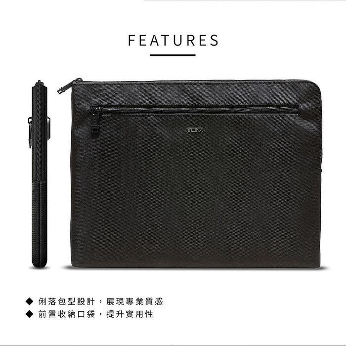 TUMI 經典彈道尼龍系列 13/14吋筆電包