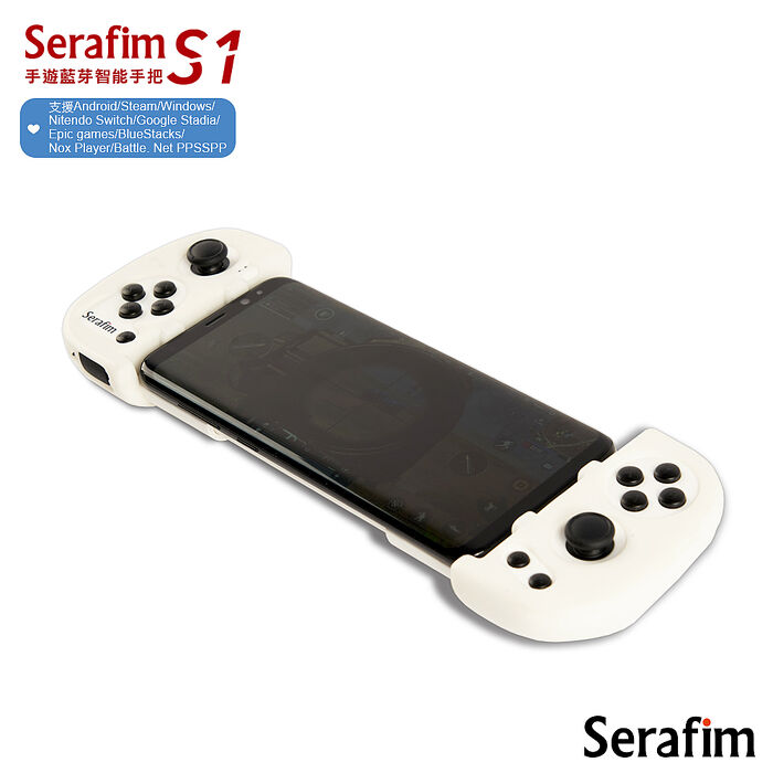 Serafim S1 手遊藍牙智能手把 白色